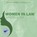 «Women in Law Conference»
